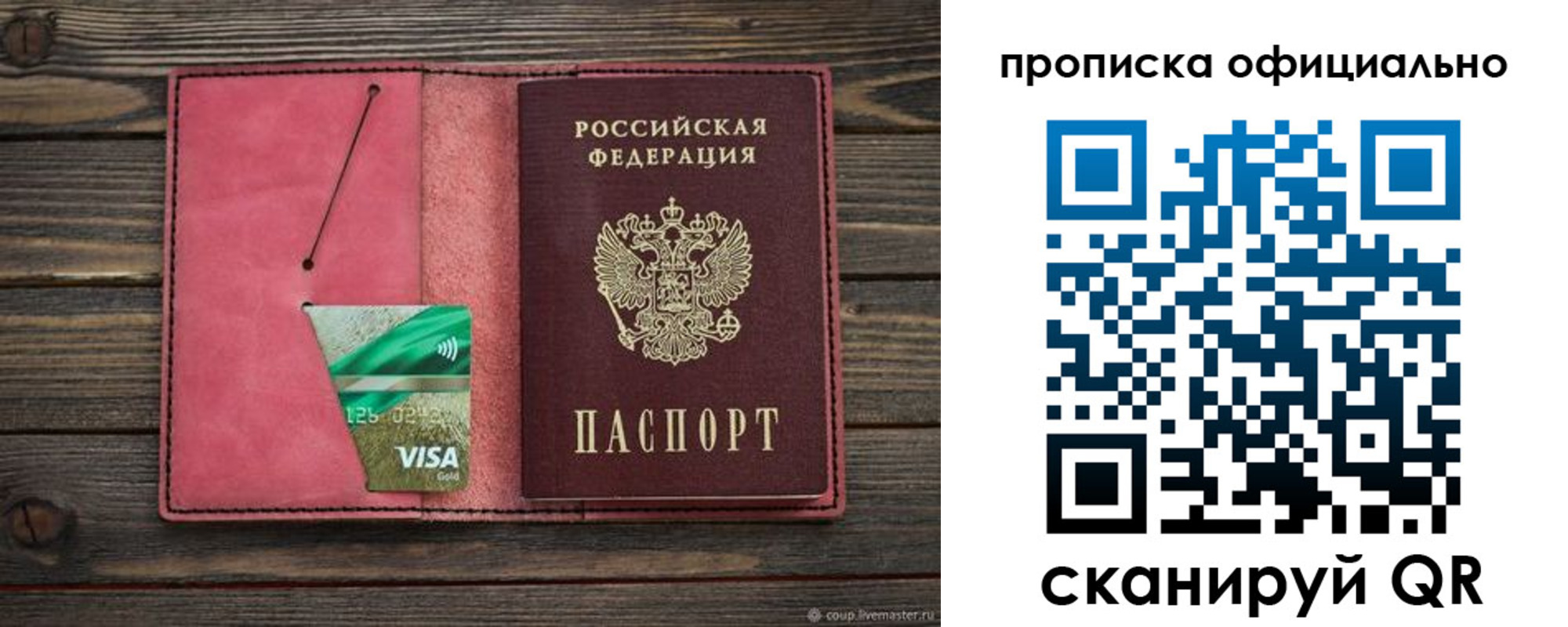 прописка от собственника в Ярославле