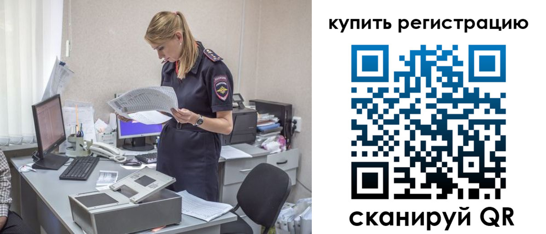 регистрация в Ярославле