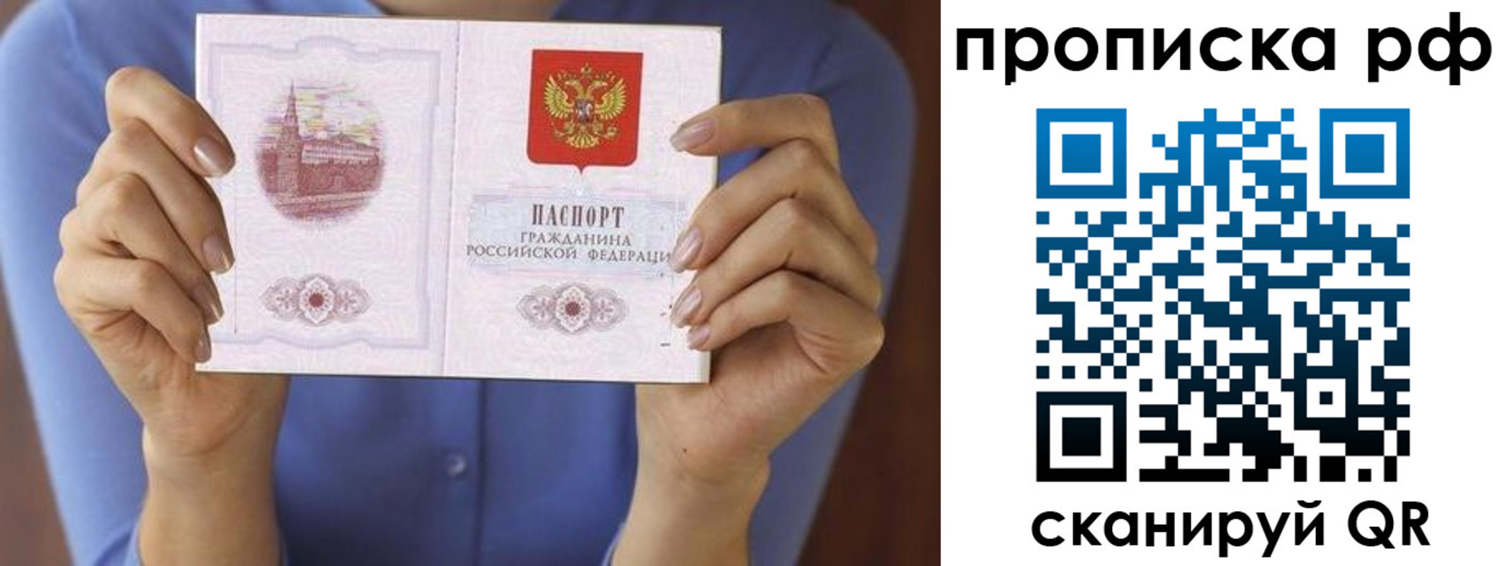 прописка паспорт в Ярославле