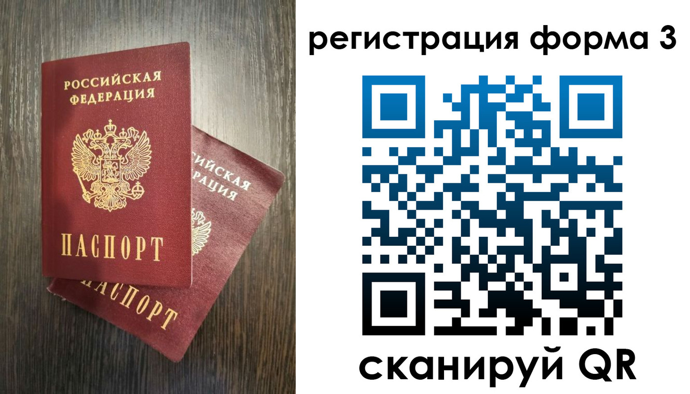 временная регистрация 2025 в Ярославле