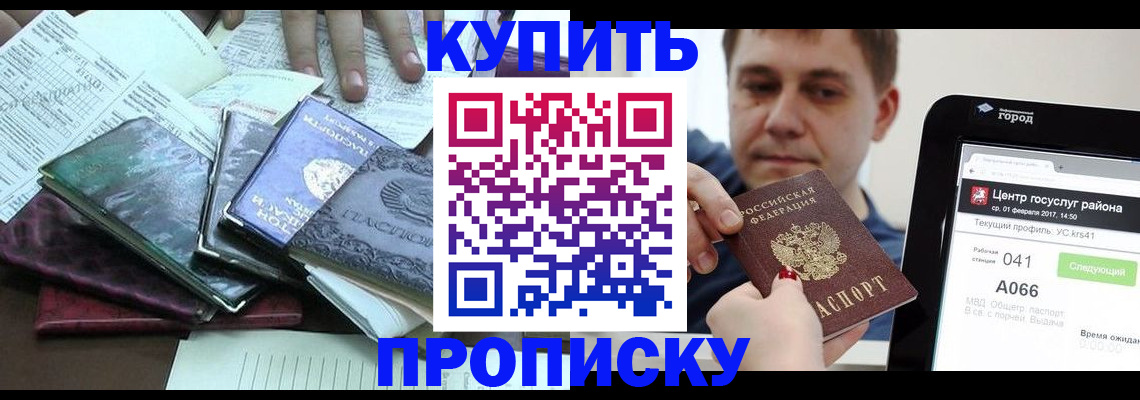 временная регистрация 2025 в Ярославле