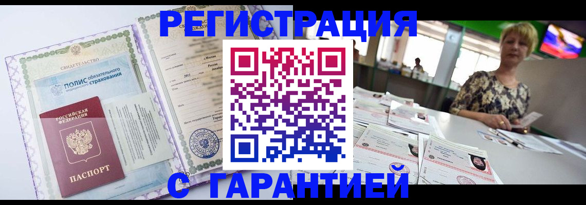 прописка законно в Ярославле