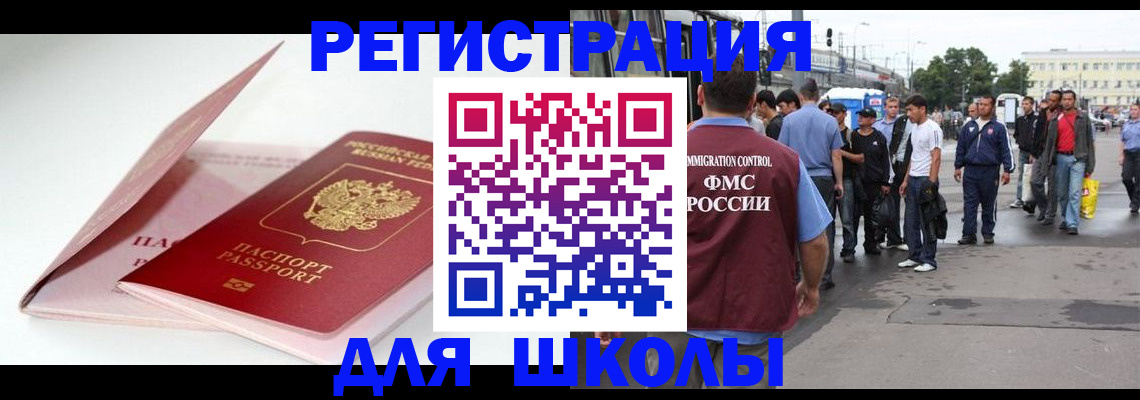 временная регистрация в квартире в Ярославле