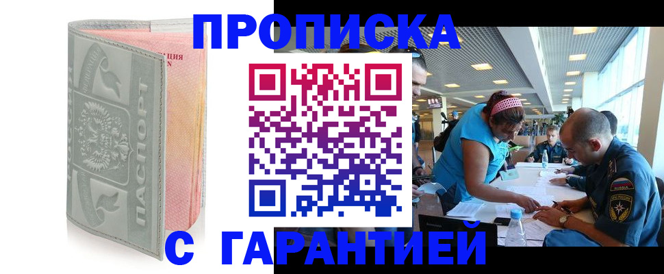 прописка иностранных граждан в Ярославле