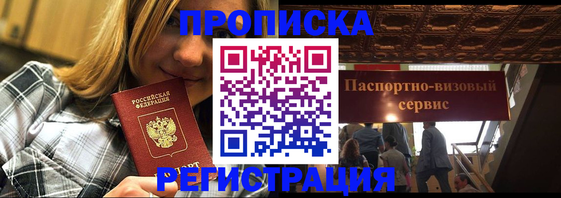 прописка поиск в Ярославле