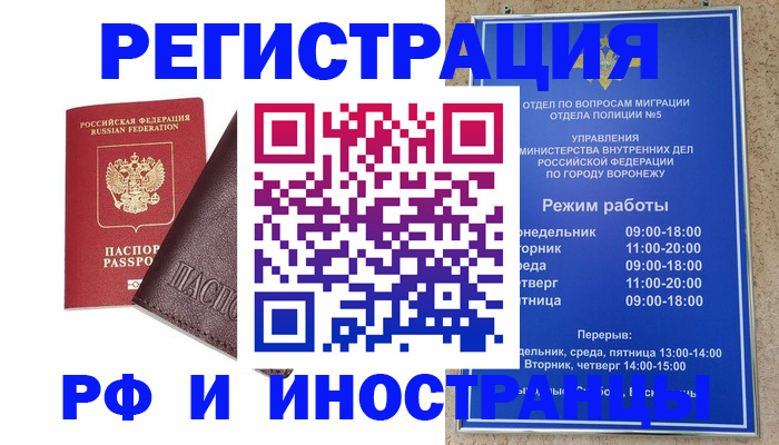 прописка 2025 в Ярославле