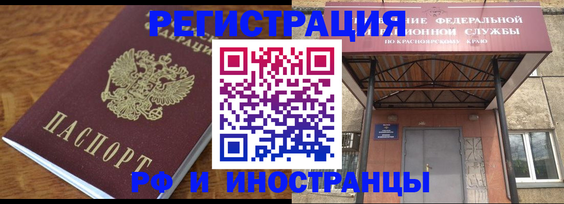 временная регистрация купить в Ярославле